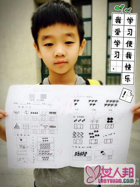 杨阳洋入学首次考试98分杨威较满意 猜猜看另外两分扣在哪