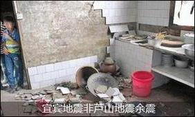 【四川宜宾容易地震吗】四川宜宾市长宁县地震 4 5级地震令人担忧