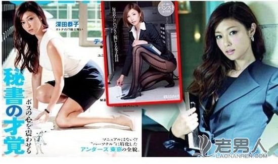 >32岁深田恭子性感开腿翘臀登杂志封面被批太色情