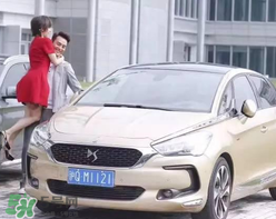 欢乐颂2赵医生王凯开的车多少钱？ds5价格是多少？
