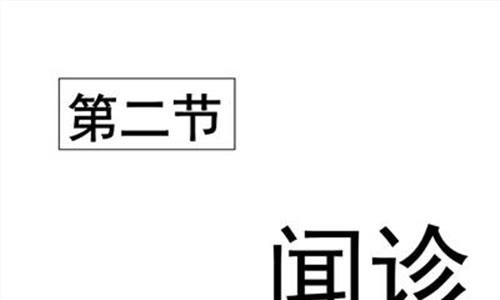 气血两虚吃什么中成药 气血两虚 中医滋补气血的7大药材