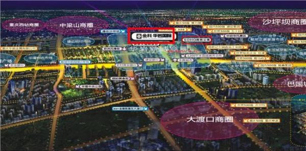 华岩东海 承东启西 华岩新城将成九龙坡第三个区域性商贸中心