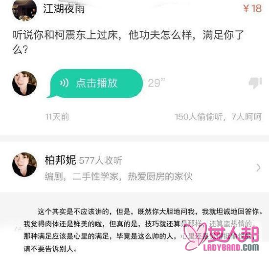 编剧自曝与柯震东上床 柏邦妮资料私照曝光