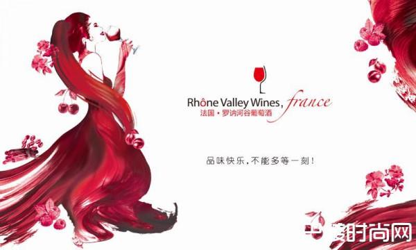 2017年罗讷河谷葡萄酒专业人士广州见面会后续报道