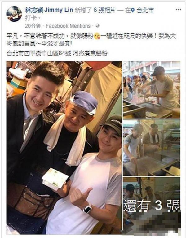 林志颖大哥卖肠粉，小志亲自到店帮宣传揽客，揭示的3条人生哲理