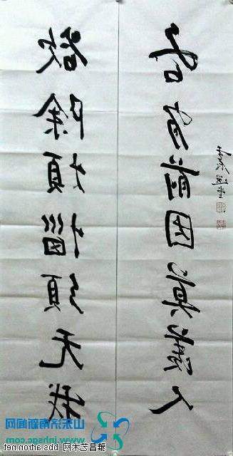 饶宗颐名言 中国艺术名家饶宗颐的书法作品