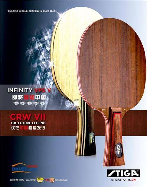 >STIGA 斯帝卡玫瑰CL(CRW VII)乒乓球拍底板 (CL与玫瑰5的结合)