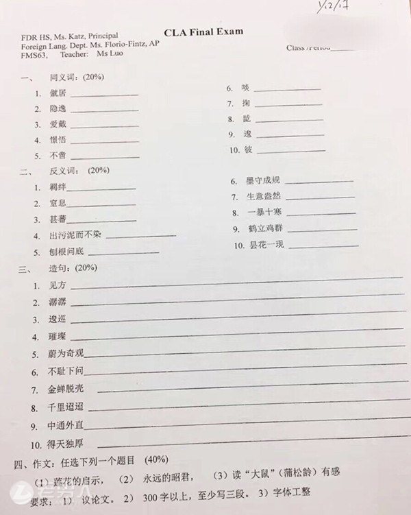 >外国中文试卷难倒大批中国网友 网友：我可能是学了假中文吧