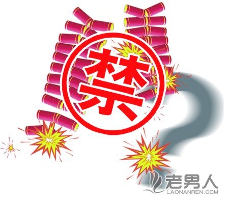 陕西规定春节期间若遇重污染天将禁止放鞭炮