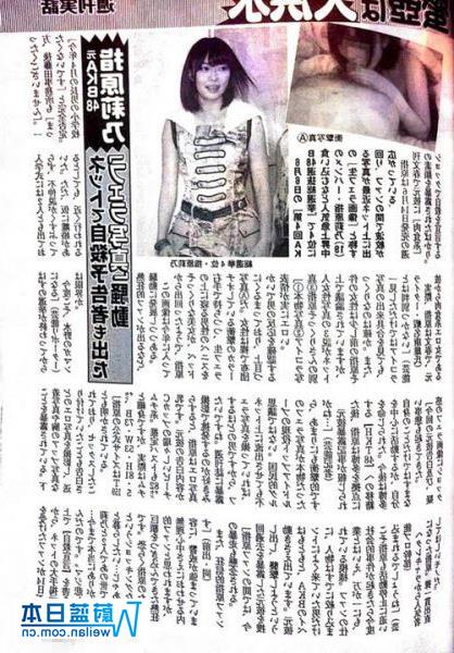 >【指原莉乃文春事件】文春周刊再爆AKB48成员性丑闻