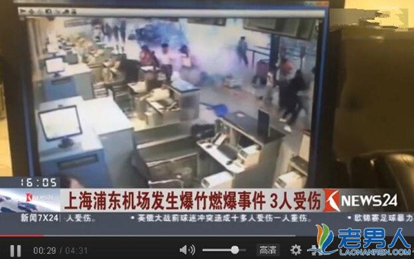 >上海机场T2航站楼发生爆炸 相关事件大集锦