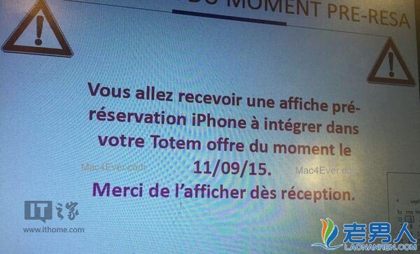 >法国运营商的照片暴露了iPhone 6S的预定时间