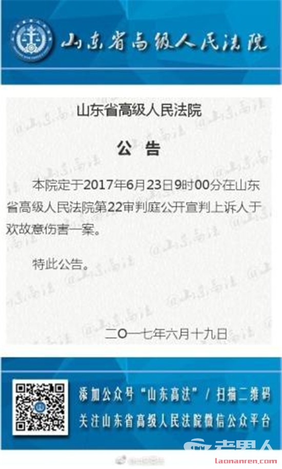 于欢案将公开审判 回顾“辱母杀人案”的始末