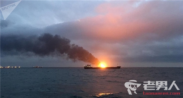 刻赤海峡轮船起火致11人死亡 两艘船共载32名船员