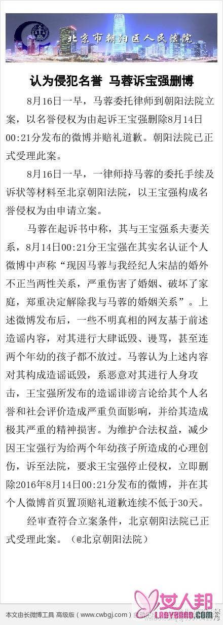 >王宝强离婚事件最新消息 马蓉起诉王宝强要求删微博