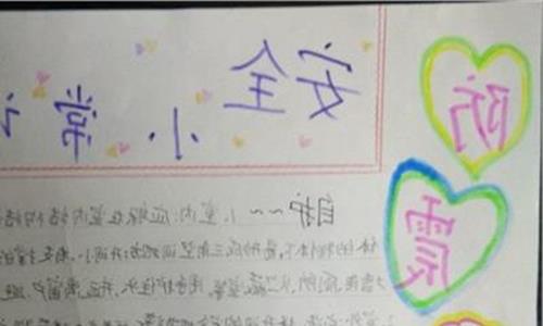 一年级数学题 九江市鹤湖学校召开一年级新生家长会