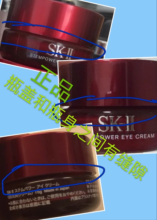 sk2眼霜真假鉴别 sk2青春焕彩眼霜真假辨别图