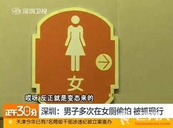 男子偷拍女厕2天 相册内二十多条女性如厕的视频