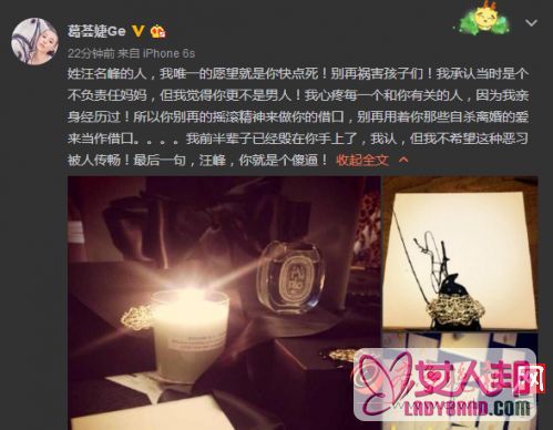 没完没了！葛荟婕微博再骂汪峰：希望你快点死(图)