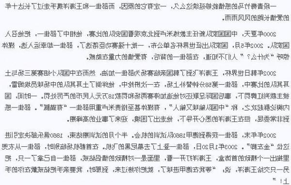 邵佳一简介 邵佳一老婆王海洋资料简介 邵佳一妻子王海洋 图