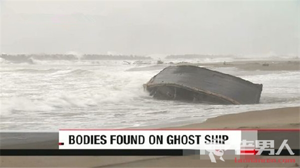>日海岸再现幽灵船 船舱内发现7具腐烂男尸