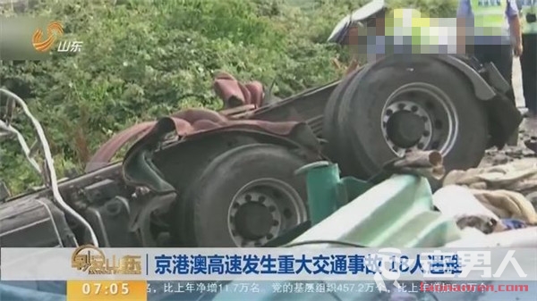 >京港澳高速发生惨烈事故 客车与罐车相撞致18死
