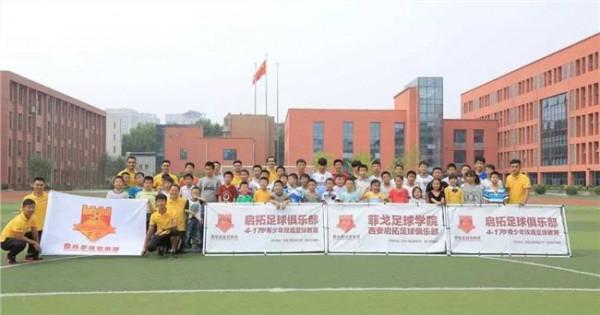 菲戈现身上海中学教足球 菲戈足球学院训练场地落成