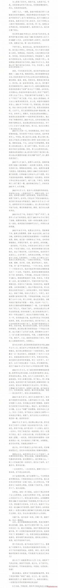 >刘洲成长文回应 微博原文全文曝光图片竟是拼接的
