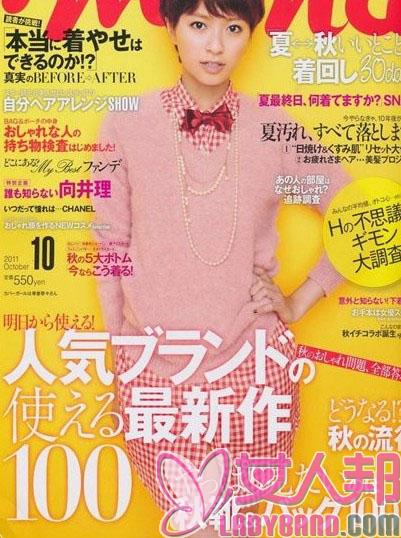 米娜日本杂志2011年10月秋装大放送