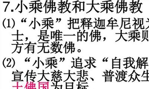 大乘佛教和藏传佛教 初期大乘佛教之起源与开展