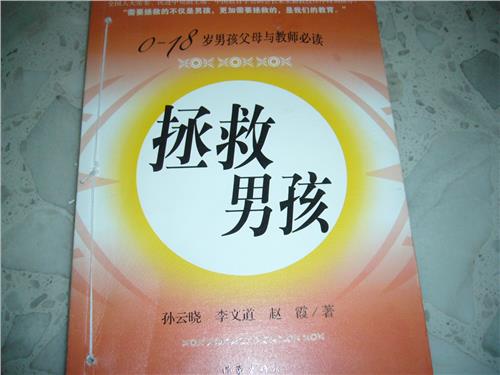 >孙云晓读后感 共青团委:看孙云晓与你面对面读后感心得