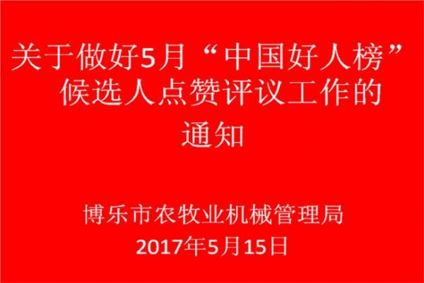 >刘红梅身份证 费巧玲、刘红梅候选10月份中国好人榜 市民请为他们投票点赞