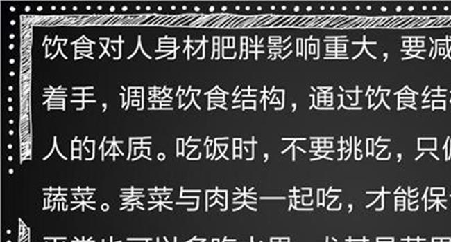 【易胖体质的人怎样减肥】喝水都胖是怎么回事?易胖体质该如何减肥