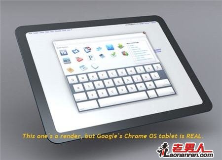 Google Chrome OS平板电脑11月底上市【图】