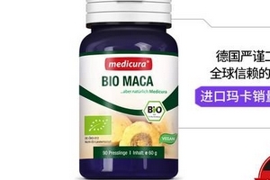 >medicura玛卡片怎么样？medicura玛卡片效果