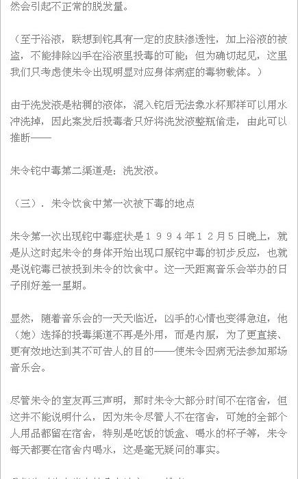 >李昌钰:破朱令投毒案并非无望