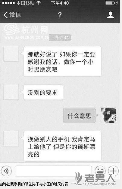 >平面模特丢手机后 遭男子发裸照威胁上床