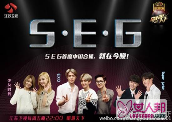 《唱游天下》今晚首播 SJ少女时代EXO齐聚中国真人秀