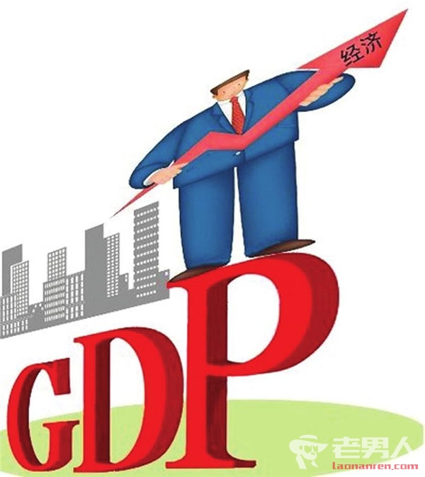 今年第二季度GDP增速已追平2015年全年 都是6.9%却有不同