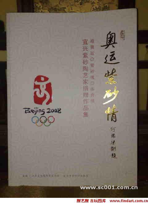 2010年中国紫砂陶艺人物最新职称大全 美壶网