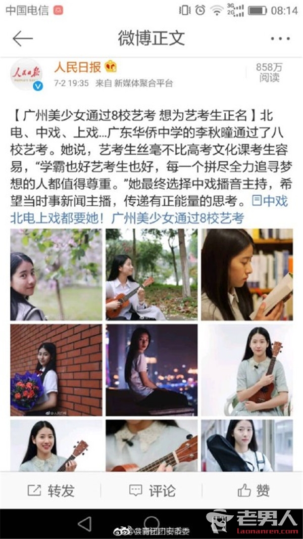 广州美少女通过8校艺考 李秋曈个人资料家庭背景起底