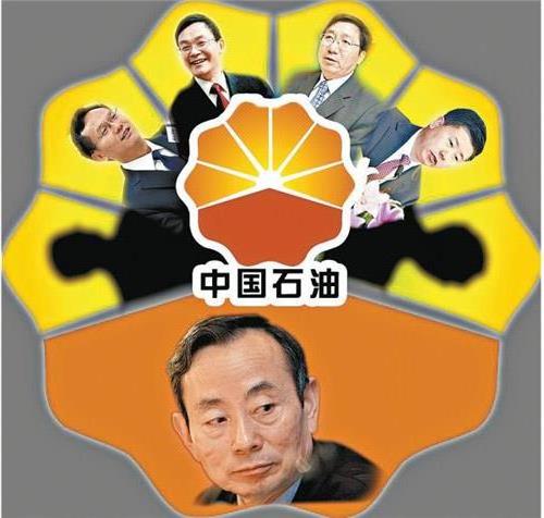 大陆财新网再次详情披露“周滨”与中石油腐败案