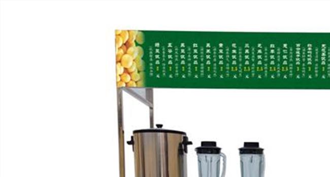 【五谷豆浆图片】五谷豆浆机多少钱一台