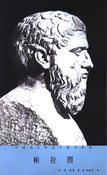 >善的理念:柏拉图哲学的核心