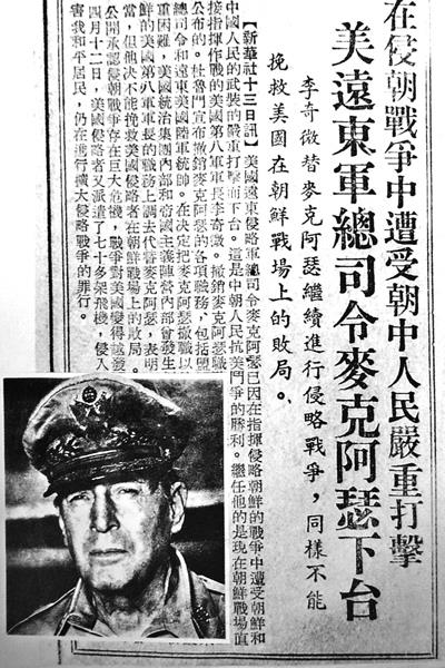 彭梅魁评彭德怀 麦克阿瑟对彭德怀评价 麦克阿瑟评价中国军队