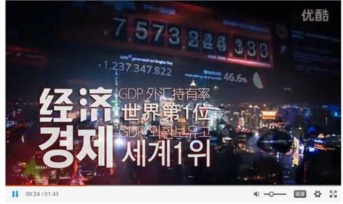 >韩超级中国纪录片2 韩国纪录片《超级中国》获高收视被指夸得太过【2】