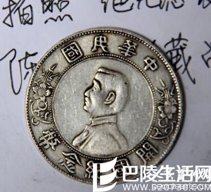 “孙中山开国纪念币”银元收藏潜力巨大