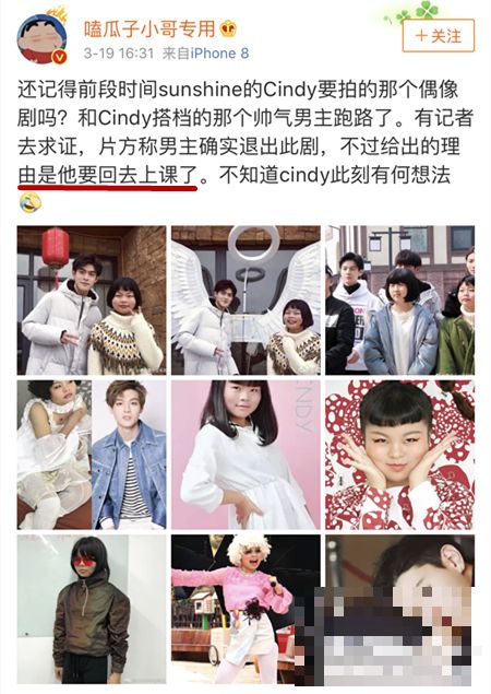 >什么情况？和Cindy演戏的那个男演员换人了？