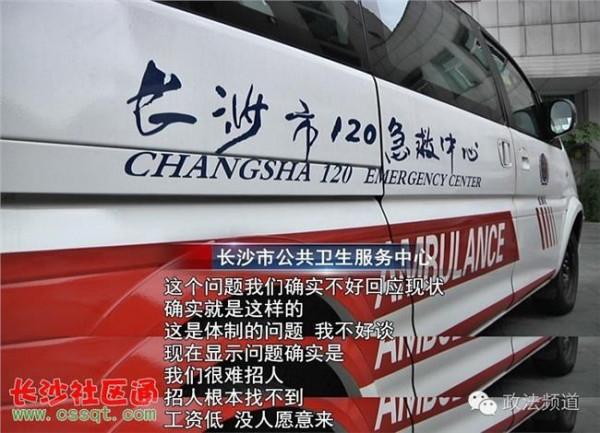 王承德出诊时间 北京120出诊让家属自己找人抬担架 患者错过最佳抢救时间