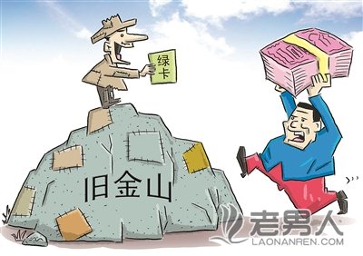 >中国富人到美国扶贫为绿卡豪掷2亿
